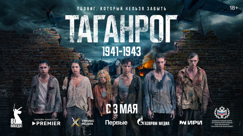Таганрог - постер